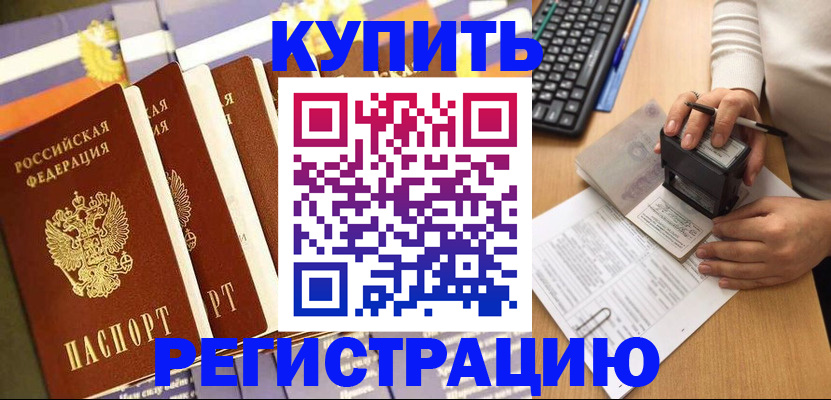 временная регистрация госуслуги в Липецке