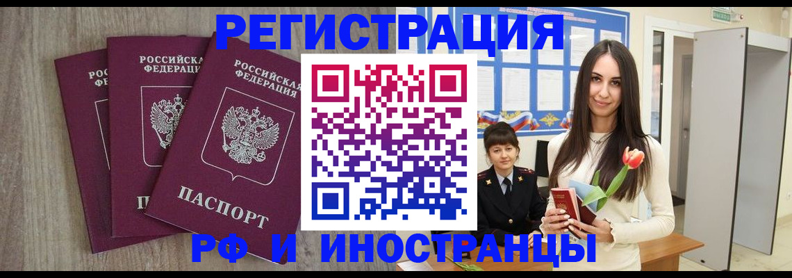 прописка поиск в Липецке